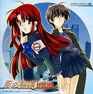 廣播劇CD戲劇龍EX風之聖痕Ignition