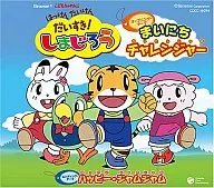 Shimajiro, Torippi/Mainichi Challenger