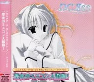 D. C. II S. ~ Da Capo II Second Season ~ Drama CD "The Great Trouble of the Saint Night!"