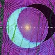 ALI PROJECT / Luna Hikari