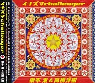 桥本潮&高桥洋树/给你浪漫的感觉