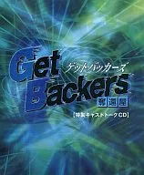 Get Backers - Rekoya - Special Cast Talk CD