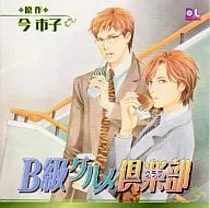 Drama CDB Gourmet Club