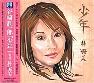 Park Ji-mi / Shōnen