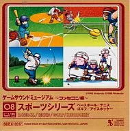 ゲームサウンドミュージアム-ファミコン編- 08 スポーツシリーズ