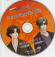 Water Melody 2 Scarlet Memory Original drama CD "Each Light and Shadow"