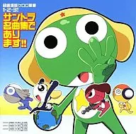 This is movie version of sgt. FROG 1, 2 and 3! Original soundtrack name song collection!