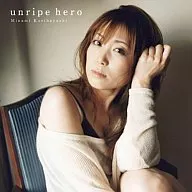 慄林米果/unripe hero