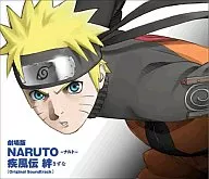 NARUTO劇場版-漩渦鳴人-疾風傳絆原創原聲音樂集