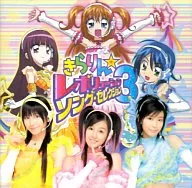 きらりん☆レボリューション ソング・セレクション Vol.3 [DVD付初回生産限定盤]