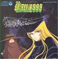 Kumikyoku GALAXY EXPRESS 999