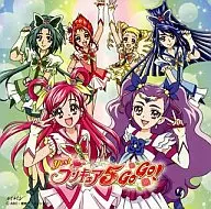 Precure All Star "Gun Balance de Dance ver. 2008"