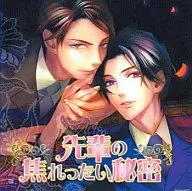 Drama CD Senpai's Urgent Secret
