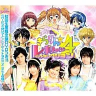 偶像宣言歌曲精选Vol.4[带DVD限定盘]