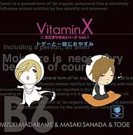 VitaminX×羊晚安系列Vol.1Toga和一緒晚安