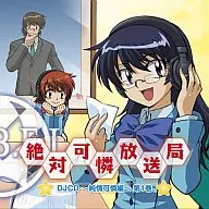 TV動畫楚楚可憐超能少女組DJCD絕對可愛電視台純情可憐編第1卷