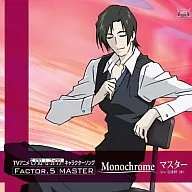 「 Monochrome Factor 」 Character Actor Song Factor. 5 Master