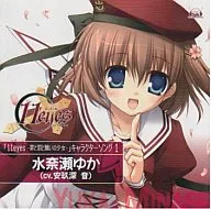水奈瀬ゆか(CV.安玖深音)/11eyes-罪と罰と贖いの少女-キャラクターソング1