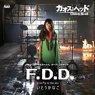 Kanako Ito / F. D. D. [Normal version] TV animation "CHAOS;HEAD" OP