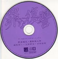 CD Drama CD Crime Vingança PREMIUM CD