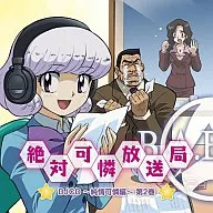 TV動畫「楚楚可憐超能少女組」DJCD絕對可愛電視台～純情可憐編～第2卷