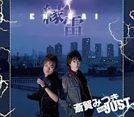 Mitsuki Saiga feat. JUST / Enrai - EN-RAI - WEB Radio "Nabari No Ou" Theme Song