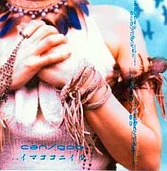 Can / goo / imacoconiyl