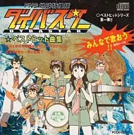 Anexo : Best Hit Records of FNS Global Search Team "Die Buster"