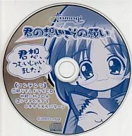 君の想い、その願い 