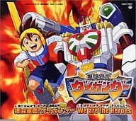 Masaaki Endoh, Hiroshi Kitadani / Bakuto Sengen Daigunder