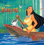 Pocahontas Original, Original Soundtrack スペイン語 Edition
