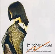 艺妓/In other words