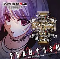 幻象之眼(CV:榊原由依)/Alliquia的福音ED主題