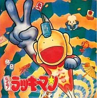 非常幸運人JUMP原創光盤