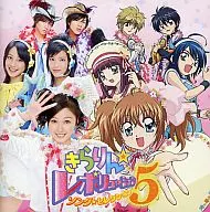 偶像宣言Song Selection5[附DVD初次生产限定盘]