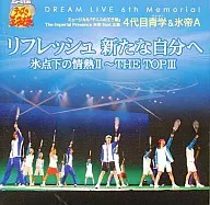 The Imperial Presence冰帝feat.比嘉恢复新的自我~冰点下的热情~THE TOP