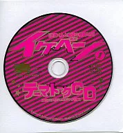 Ikezawa Kun and Happy Friends 1 Theme Talk CD gross Studio Original Special