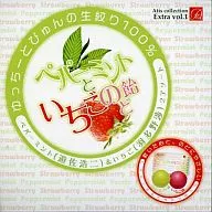 Yuchi和PYU的鮮榨100%薄荷和草莓蛋糕Atris collection Extra Vol.1喉糖