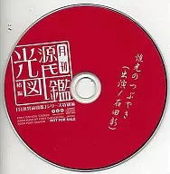 月刊光源氏图鉴椿编惟光的Tsubaki