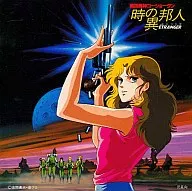 Genkoku Majin Gosho Kunji no Genkokujin Ongaku no Genkokujin Ongaku [First Edition]