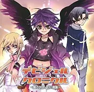 Drama CD Devigel Chronicle - Dark Seal, Sweet Scar - / Saiyo TSUDA