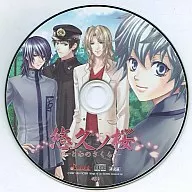悠久ノ桜 メッセサンオー特典ドラマCD