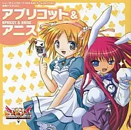 Drama CD Apricot & Anise