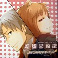 狼与香辛料广播剧CD