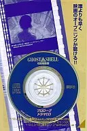 GHOST IN THE SHELL Ghost in the Shell Prolog Drama CDs