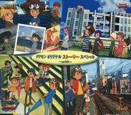 DIGIMON ADVENTURE Original Story Special ~ with ~