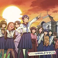 TV anime "Taisho Baseball Musume" drama CD