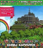 Bitman / Ghibli Computer
