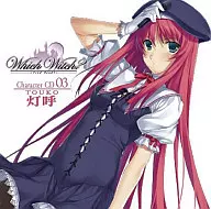 宮土燈呼叫(CV:小清水亞美)/Which Witch？角色光盤第3彈~燈呼叫~
