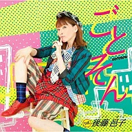 Goto Oko